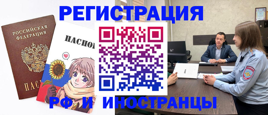 прописка штамп в Кирсанове