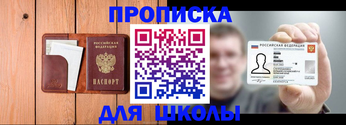 прописка для работы в Кирсанове
