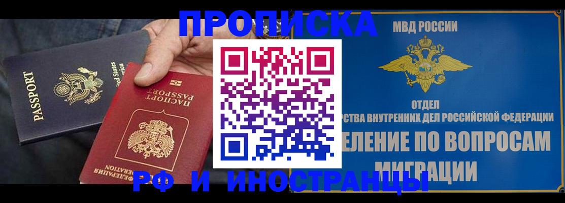 временная прописка в Кирсанове