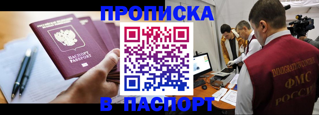 временная регистрация законно в Кирсанове