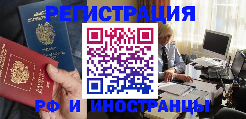 регистрация в Кирсанове